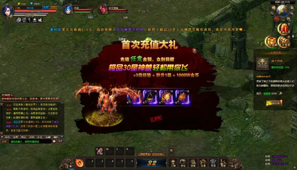 图片[4]-精品页游【魔域世界三职业完整版】8月最新打包VM单机一键端+Linux手工服务端+详细搭建教程+GM后台+网页商城+全套物品ID-青橙资源网-手游源码、端游源码、H5游戏源码下载!