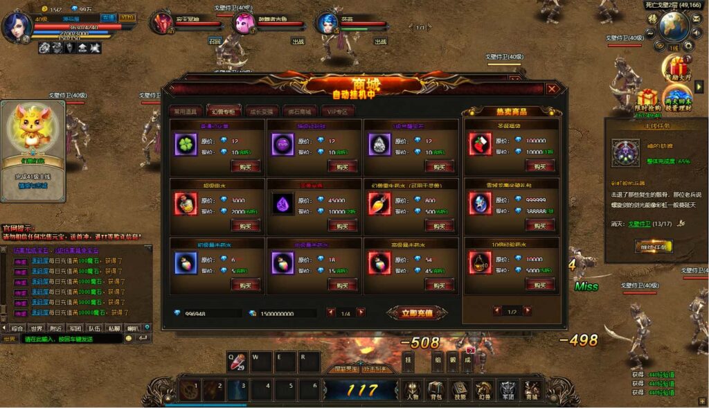 图片[5]-精品页游【魔域世界三职业完整版】8月最新打包VM单机一键端+Linux手工服务端+详细搭建教程+GM后台+网页商城+全套物品ID-青橙资源网-手游源码、端游源码、H5游戏源码下载!
