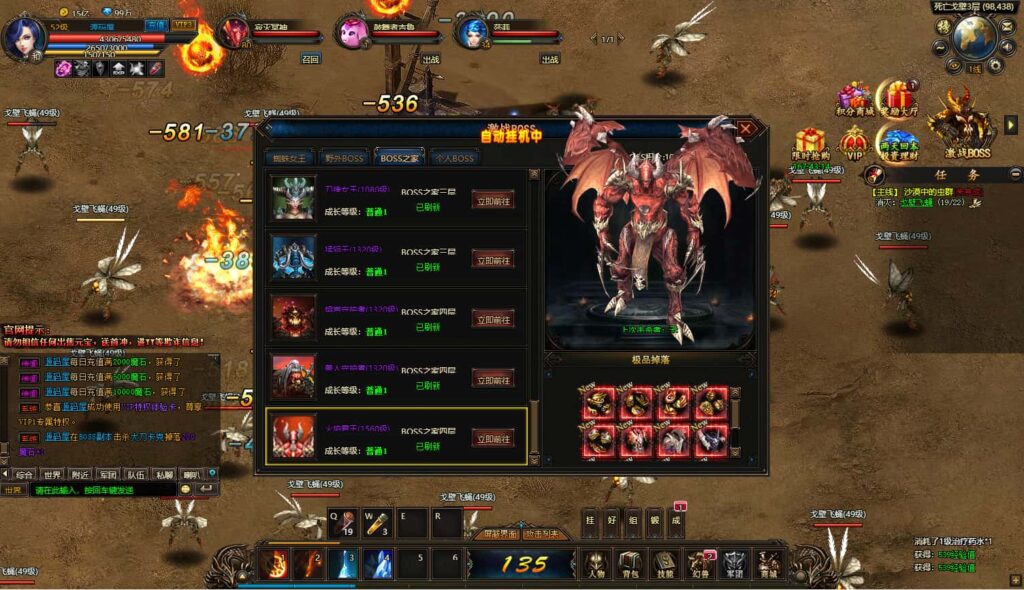 图片[9]-精品页游【魔域世界三职业完整版】8月最新打包VM单机一键端+Linux手工服务端+详细搭建教程+GM后台+网页商城+全套物品ID-青橙资源网-手游源码、端游源码、H5游戏源码下载!