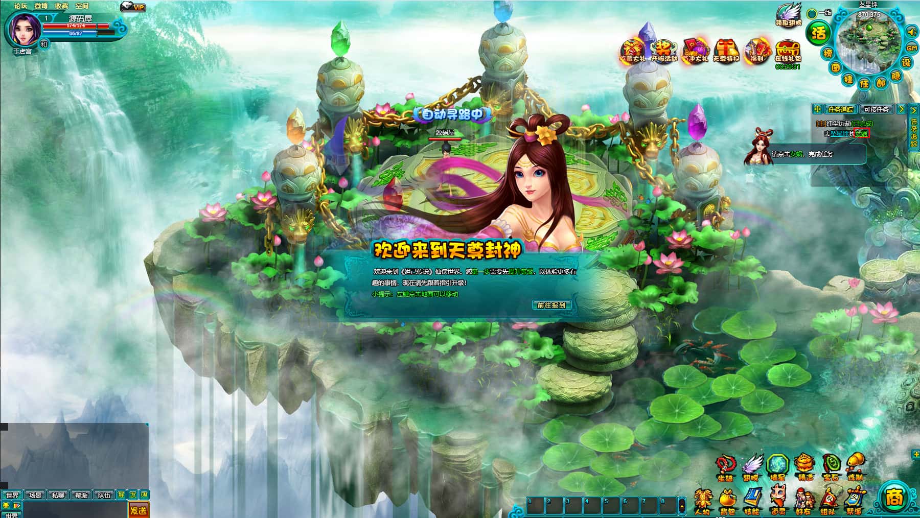 MMORPG网页游戏【醉西游之天尊封神】8月最新打包Win系一键服务端+详细外网教程+GM工具-青橙资源网-手游源码、端游源码、H5游戏源码下载!