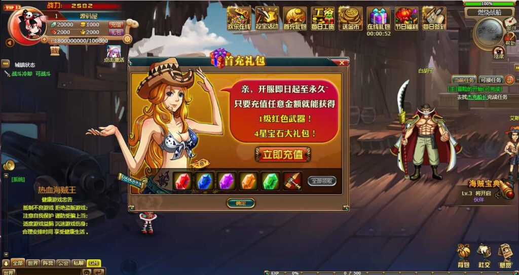 图片[3]-回合网页游戏【新版热血海贼王】8月最新打包VM单机一键端+Linux手工服务端+详细外网搭建教程+GM工具+全物品ID-青橙资源网-手游源码、端游源码、H5游戏源码下载!