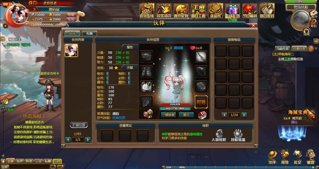图片[7]-回合网页游戏【新版热血海贼王】8月最新打包VM单机一键端+Linux手工服务端+详细外网搭建教程+GM工具+全物品ID-青橙资源网-手游源码、端游源码、H5游戏源码下载!