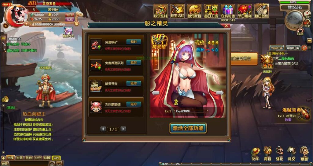 图片[13]-回合网页游戏【新版热血海贼王】8月最新打包VM单机一键端+Linux手工服务端+详细外网搭建教程+GM工具+全物品ID-青橙资源网-手游源码、端游源码、H5游戏源码下载!