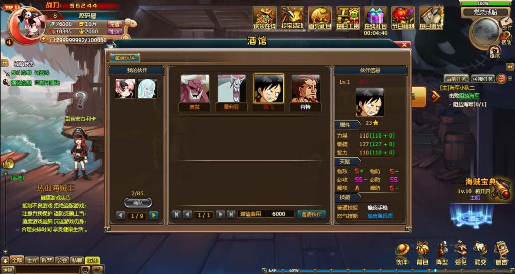 图片[14]-回合网页游戏【新版热血海贼王】8月最新打包VM单机一键端+Linux手工服务端+详细外网搭建教程+GM工具+全物品ID-青橙资源网-手游源码、端游源码、H5游戏源码下载!