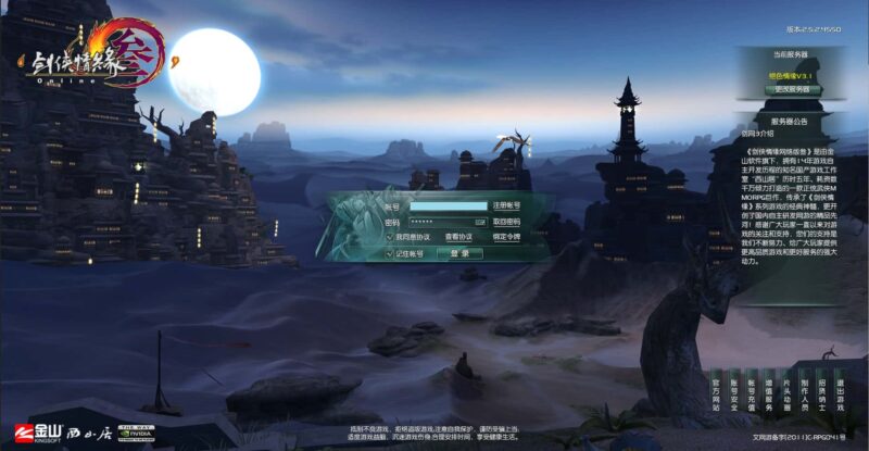 3DMMORPG端游【剑侠情缘网络版三之绝色情缘V3.1最新修复版】8月最新打包VM单机一键端+Linux手工服务端+详细搭建教程+视频教程+PC客户端-青橙资源网-手游源码,端游源码,网页游戏,H5游戏源码下载