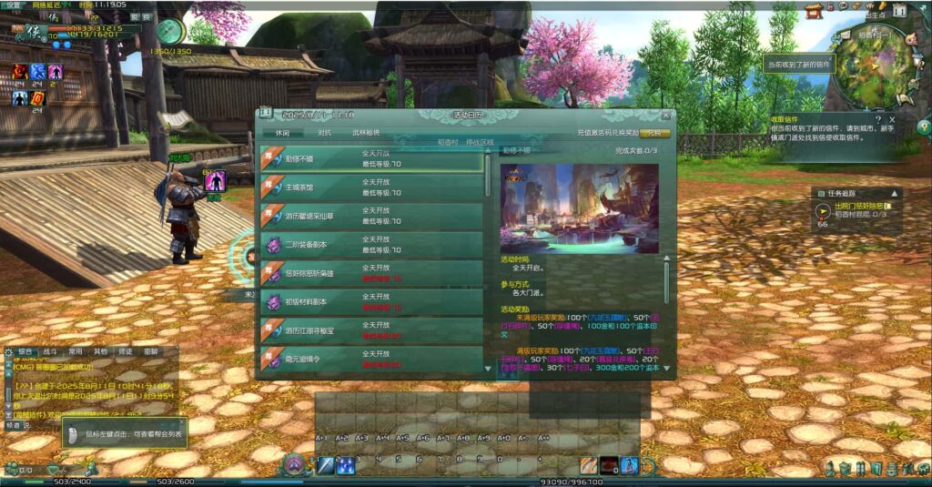 3DMMORPG端游【剑侠情缘网络版三之绝色情缘V3.1最新修复版】8月最新打包VM单机一键端+Linux手工服务端+详细搭建教程+视频教程+PC客户端-青橙资源网-手游源码、端游源码、H5游戏源码下载! 3DMMORPG端游【剑侠情缘网络版三之绝色情缘V3.1最新修复版】8月最新打包VM单机一键端+Linux手工服务端+详细搭建教程+视频教程+PC客户端-青橙资源网-手游源码、端游源码、H5游戏源码下载!