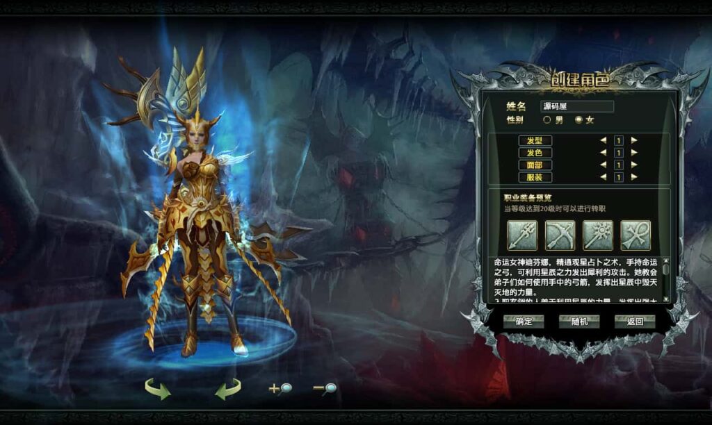 图片[3]-大型奇幻端游【猎灵OL】8月最新打包Win系一键服务端+详细搭建教程+网页注册+GM工具+PC客户端-青橙资源网-手游源码、端游源码、H5游戏源码下载!