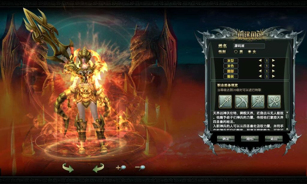 图片[4]-大型奇幻端游【猎灵OL】8月最新打包Win系一键服务端+详细搭建教程+网页注册+GM工具+PC客户端-青橙资源网-手游源码、端游源码、H5游戏源码下载!