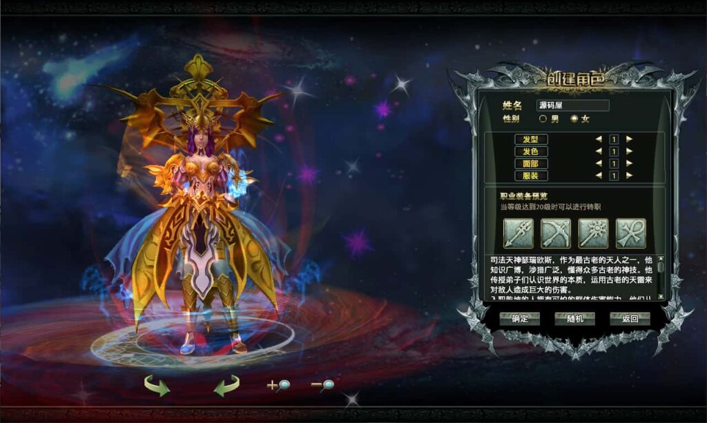 图片[5]-大型奇幻端游【猎灵OL】8月最新打包Win系一键服务端+详细搭建教程+网页注册+GM工具+PC客户端-青橙资源网-手游源码、端游源码、H5游戏源码下载!