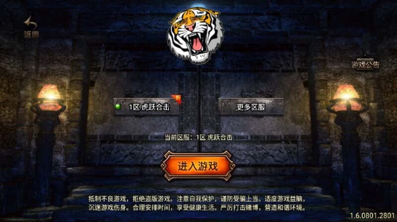 战神引擎传奇手游【虎跃合击白猪3.1免授权版】8月最新打包WIN系一键服务端+详细搭建教程+视频教程+GM物品充值后台+安卓苹果双端-青橙资源网-手游源码,端游源码,网页游戏,H5游戏源码下载