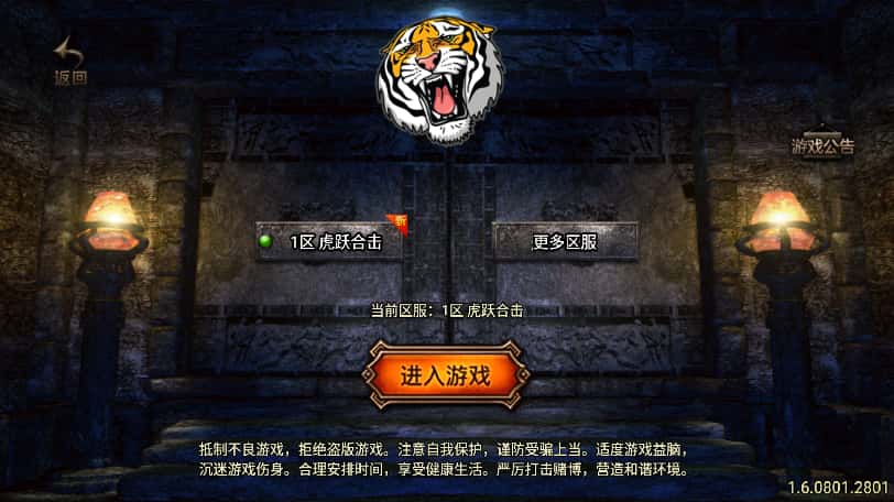 战神引擎传奇手游【虎跃合击白猪3.1免授权版】8月最新打包WIN系一键服务端+详细搭建教程+视频教程+GM物品充值后台+安卓苹果双端-青橙资源网-手游源码、端游源码、H5游戏源码下载!
