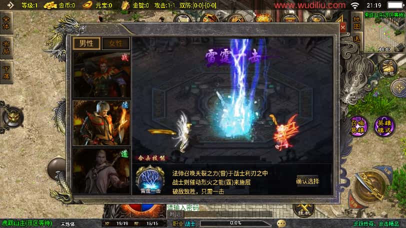 图片[2]-战神引擎传奇手游【虎跃合击白猪3.1免授权版】8月最新打包WIN系一键服务端+详细搭建教程+视频教程+GM物品充值后台+安卓苹果双端-青橙资源网-手游源码、端游源码、H5游戏源码下载!