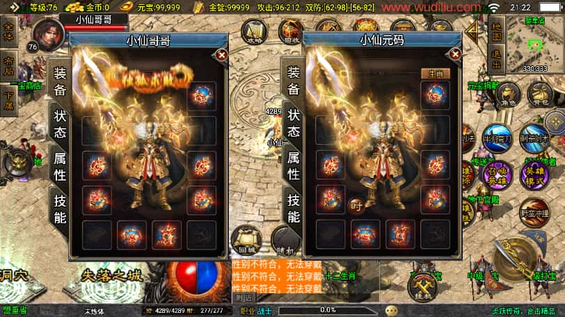 图片[4]-战神引擎传奇手游【虎跃合击白猪3.1免授权版】8月最新打包WIN系一键服务端+详细搭建教程+视频教程+GM物品充值后台+安卓苹果双端-青橙资源网-手游源码、端游源码、H5游戏源码下载!