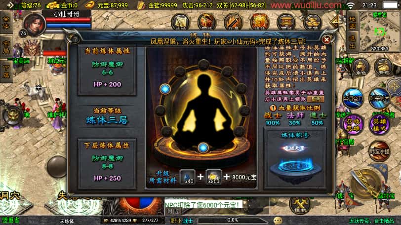 图片[5]-战神引擎传奇手游【虎跃合击白猪3.1免授权版】8月最新打包WIN系一键服务端+详细搭建教程+视频教程+GM物品充值后台+安卓苹果双端-青橙资源网-手游源码、端游源码、H5游戏源码下载!
