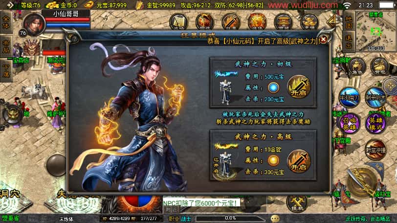 图片[6]-战神引擎传奇手游【虎跃合击白猪3.1免授权版】8月最新打包WIN系一键服务端+详细搭建教程+视频教程+GM物品充值后台+安卓苹果双端-青橙资源网-手游源码、端游源码、H5游戏源码下载!