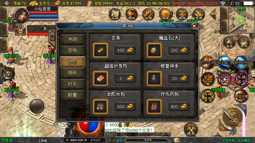 图片[7]-战神引擎传奇手游【虎跃合击白猪3.1免授权版】8月最新打包WIN系一键服务端+详细搭建教程+视频教程+GM物品充值后台+安卓苹果双端-青橙资源网-手游源码、端游源码、H5游戏源码下载!