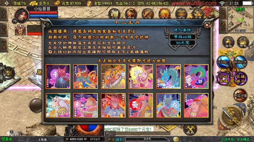 图片[8]-战神引擎传奇手游【虎跃合击白猪3.1免授权版】8月最新打包WIN系一键服务端+详细搭建教程+视频教程+GM物品充值后台+安卓苹果双端-青橙资源网-手游源码、端游源码、H5游戏源码下载!
