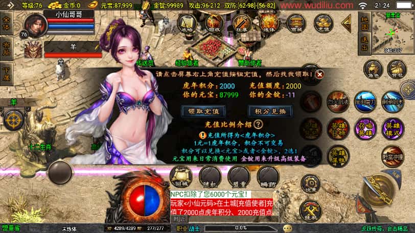 图片[9]-战神引擎传奇手游【虎跃合击白猪3.1免授权版】8月最新打包WIN系一键服务端+详细搭建教程+视频教程+GM物品充值后台+安卓苹果双端-青橙资源网-手游源码、端游源码、H5游戏源码下载!