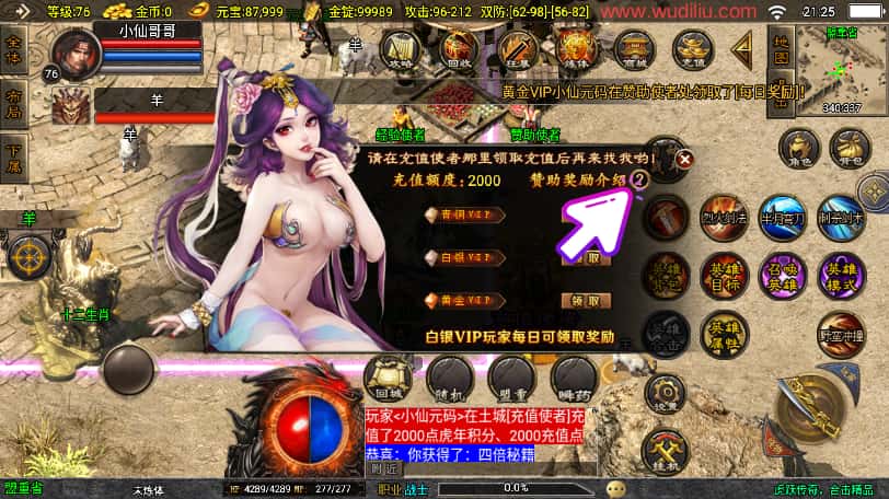 图片[10]-战神引擎传奇手游【虎跃合击白猪3.1免授权版】8月最新打包WIN系一键服务端+详细搭建教程+视频教程+GM物品充值后台+安卓苹果双端-青橙资源网-手游源码、端游源码、H5游戏源码下载!