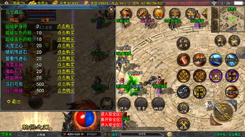图片[13]-战神引擎传奇手游【虎跃合击白猪3.1免授权版】8月最新打包WIN系一键服务端+详细搭建教程+视频教程+GM物品充值后台+安卓苹果双端-青橙资源网-手游源码、端游源码、H5游戏源码下载!