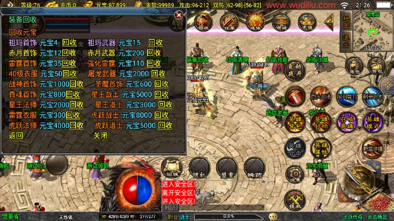 图片[18]-战神引擎传奇手游【虎跃合击白猪3.1免授权版】8月最新打包WIN系一键服务端+详细搭建教程+视频教程+GM物品充值后台+安卓苹果双端-青橙资源网-手游源码、端游源码、H5游戏源码下载!