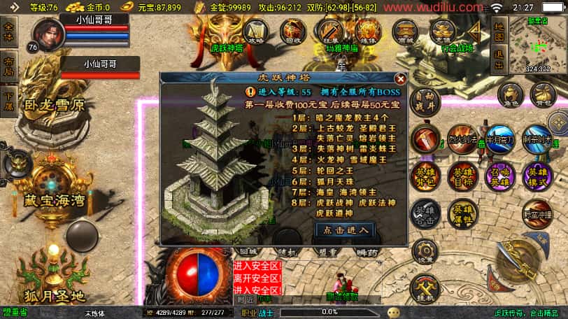 图片[21]-战神引擎传奇手游【虎跃合击白猪3.1免授权版】8月最新打包WIN系一键服务端+详细搭建教程+视频教程+GM物品充值后台+安卓苹果双端-青橙资源网-手游源码、端游源码、H5游戏源码下载!
