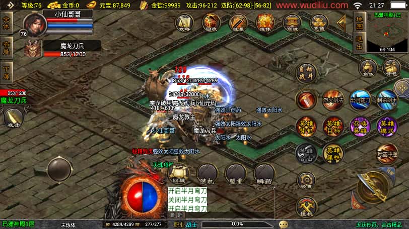 图片[22]-战神引擎传奇手游【虎跃合击白猪3.1免授权版】8月最新打包WIN系一键服务端+详细搭建教程+视频教程+GM物品充值后台+安卓苹果双端-青橙资源网-手游源码、端游源码、H5游戏源码下载!