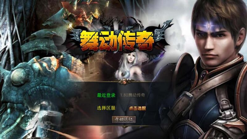 XO三端引擎传奇手游【舞动合击1.80版】8月最新打包Win一键服务端+加密工具+详细搭建教程+通用视频教程+PC安卓苹果三端-青橙资源网-手游源码,端游源码,网页游戏,H5游戏源码下载