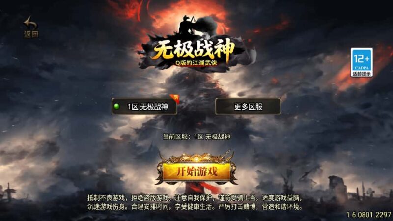 战神引擎传奇手游【无极战神微变复古三职业1.80白猪3.1】8月最新打包WIN一键服务端+详细搭建教程+通用视频教程+GM授权物品后台+安卓苹果双端-青橙资源网-手游源码,端游源码,网页游戏,H5游戏源码下载