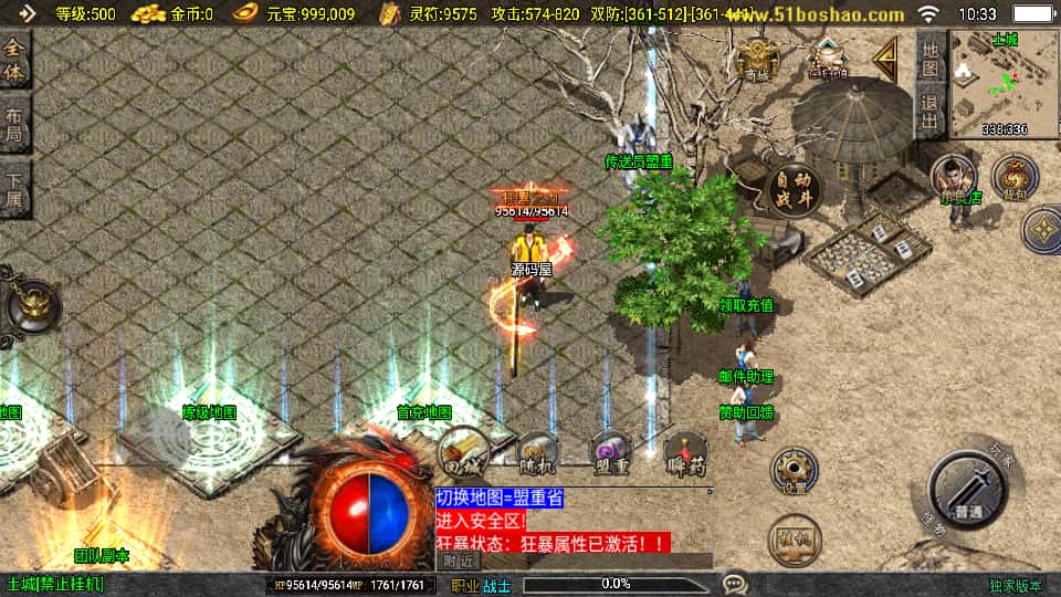 图片[4]-战神引擎传奇手游【无极战神微变复古三职业1.80白猪3.1】8月最新打包WIN一键服务端+详细搭建教程+通用视频教程+GM授权物品后台+安卓苹果双端-青橙资源网-手游源码、端游源码、H5游戏源码下载!