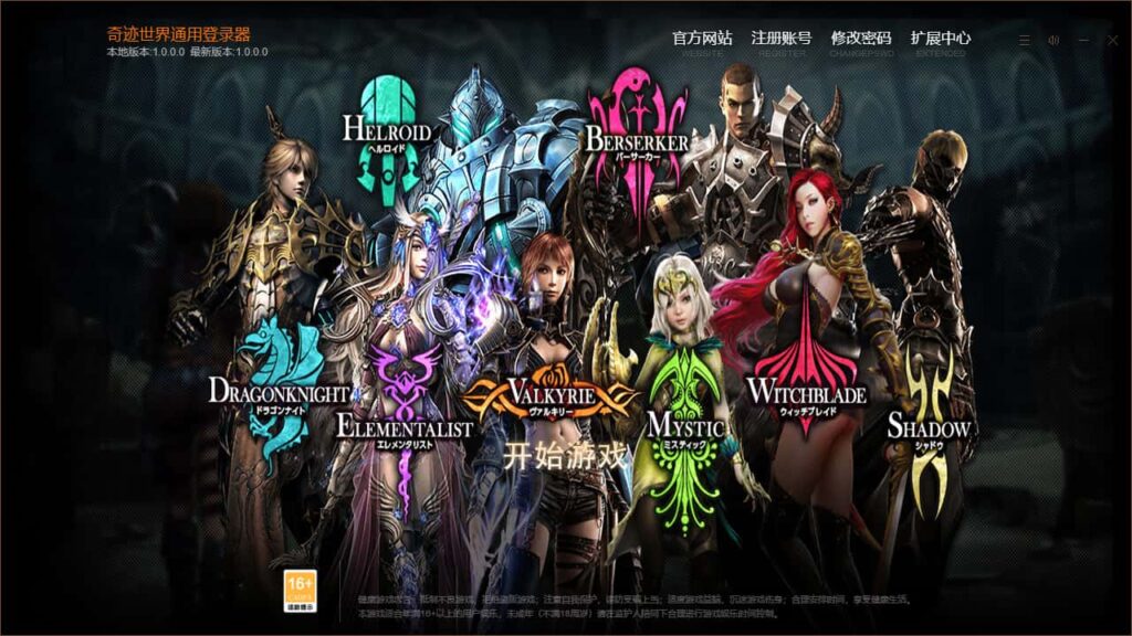 图片[1]-3DMMORPG端游【新版奇迹世界二幻影城八职业版】8月最新打包Win一键服务端+详细搭建教程+货币修改教程+登录器生成器+网页注册+GM工具指令+PC客户端-青橙资源网-手游源码、端游源码、H5游戏源码下载!
