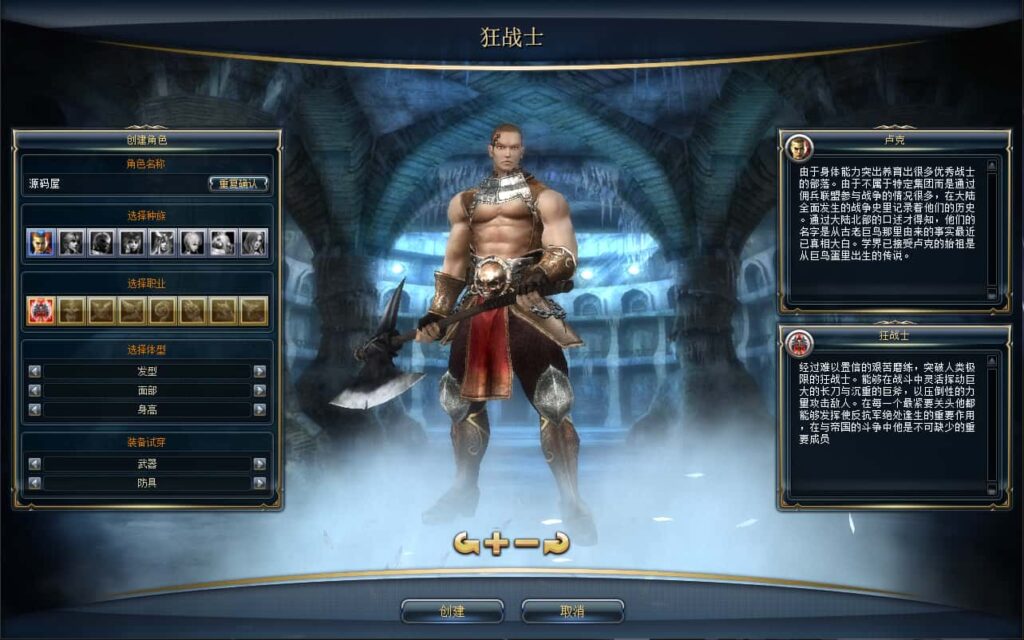 图片[3]-3DMMORPG端游【新版奇迹世界二幻影城八职业版】8月最新打包Win一键服务端+详细搭建教程+货币修改教程+登录器生成器+网页注册+GM工具指令+PC客户端-青橙资源网-手游源码、端游源码、H5游戏源码下载!