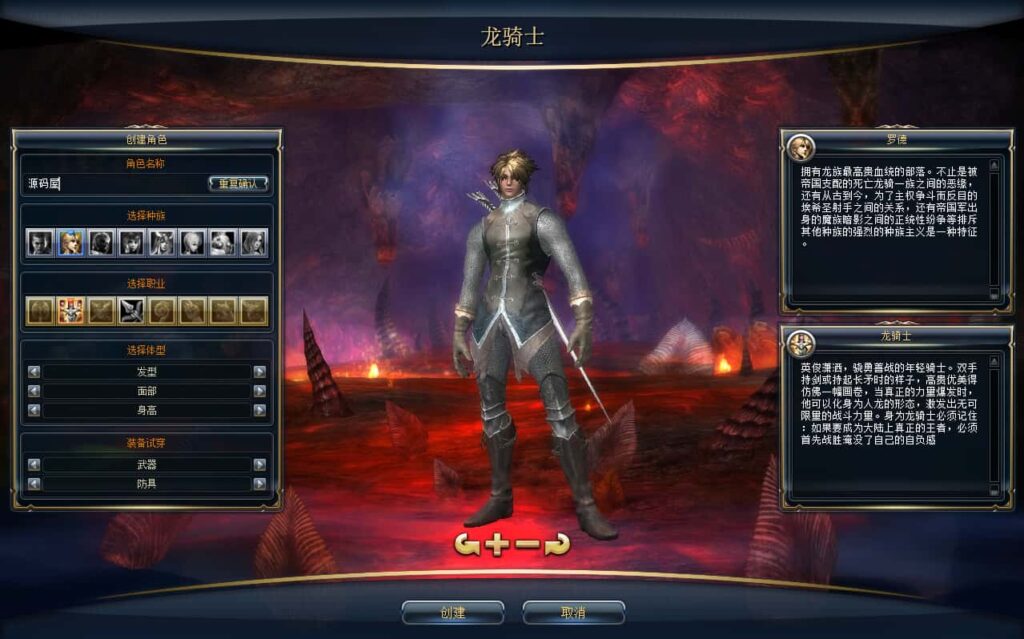 图片[4]-3DMMORPG端游【新版奇迹世界二幻影城八职业版】8月最新打包Win一键服务端+详细搭建教程+货币修改教程+登录器生成器+网页注册+GM工具指令+PC客户端-青橙资源网-手游源码、端游源码、H5游戏源码下载!