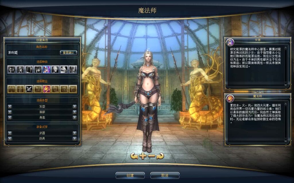 图片[7]-3DMMORPG端游【新版奇迹世界二幻影城八职业版】8月最新打包Win一键服务端+详细搭建教程+货币修改教程+登录器生成器+网页注册+GM工具指令+PC客户端-青橙资源网-手游源码、端游源码、H5游戏源码下载!