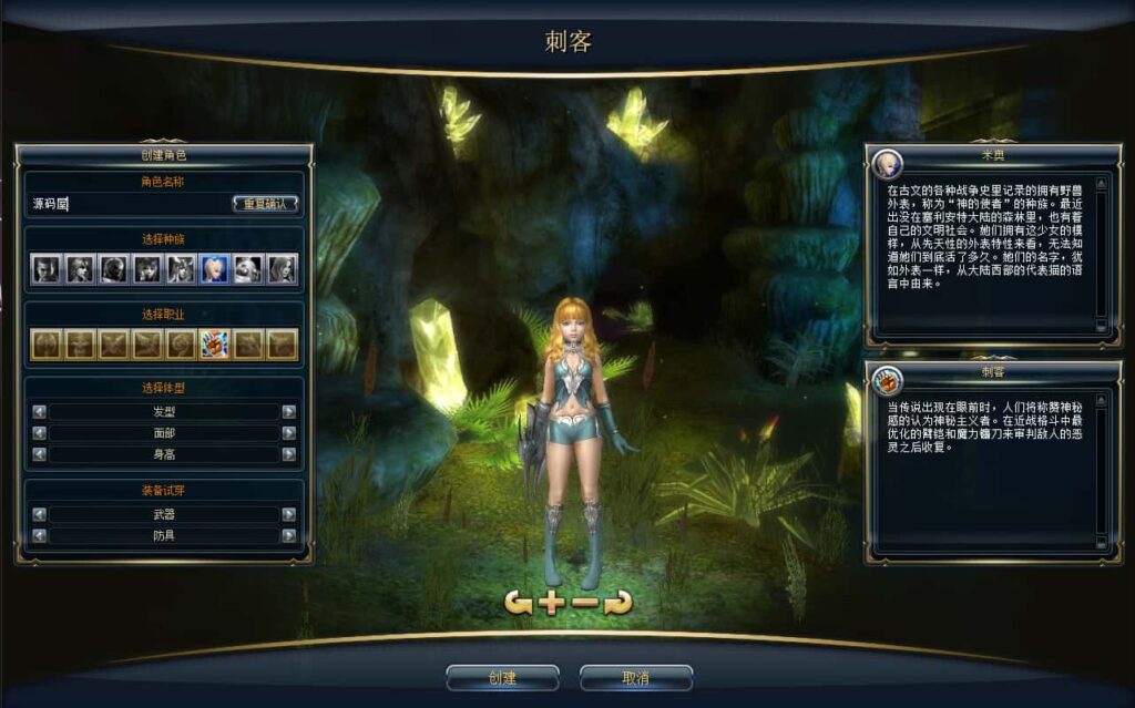 图片[8]-3DMMORPG端游【新版奇迹世界二幻影城八职业版】8月最新打包Win一键服务端+详细搭建教程+货币修改教程+登录器生成器+网页注册+GM工具指令+PC客户端-青橙资源网-手游源码、端游源码、H5游戏源码下载!