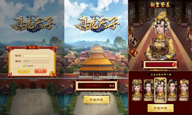 三网策略H5游戏【真龙天子H5内购版】8月最新打包WIN系服务端+详细搭建教程+GM工具+简易安卓客户端-青橙资源网-手游源码,端游源码,网页游戏,H5游戏源码下载