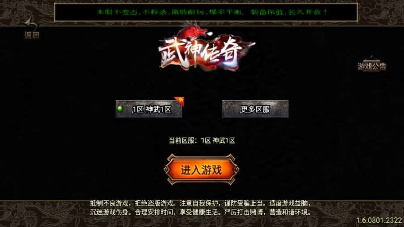 战神引擎传奇手游【武神传奇第二季二大陆单职业白猪3.1】8月最新打包WIN一键服务端+详细搭建教程+视频教程+GM物品充值后台+安卓苹果双端-青橙资源网-手游源码,端游源码,网页游戏,H5游戏源码下载