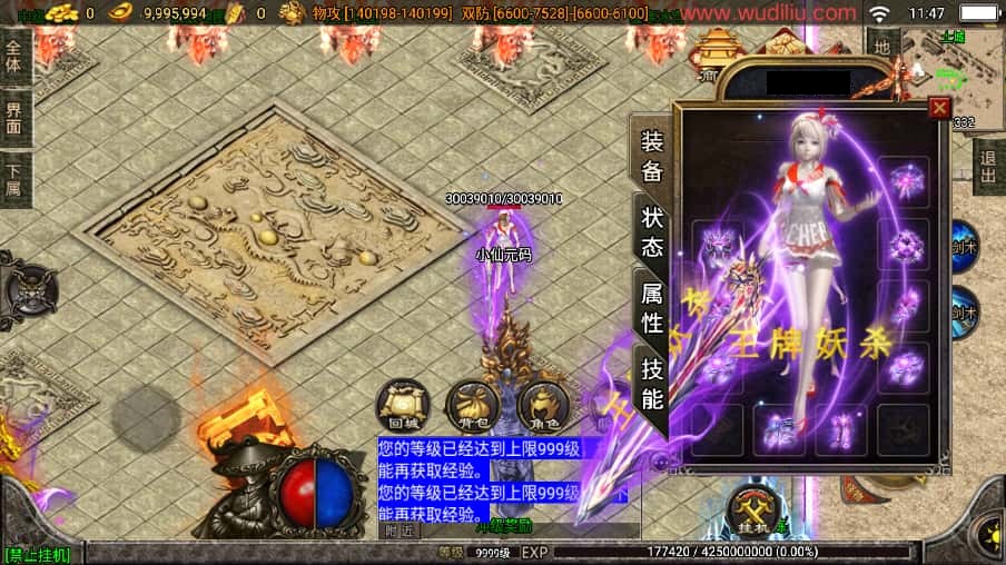 图片[3]-战神引擎传奇手游【武神传奇第二季二大陆单职业白猪3.1】8月最新打包WIN一键服务端+详细搭建教程+视频教程+GM物品充值后台+安卓苹果双端-青橙资源网-手游源码、端游源码、H5游戏源码下载!