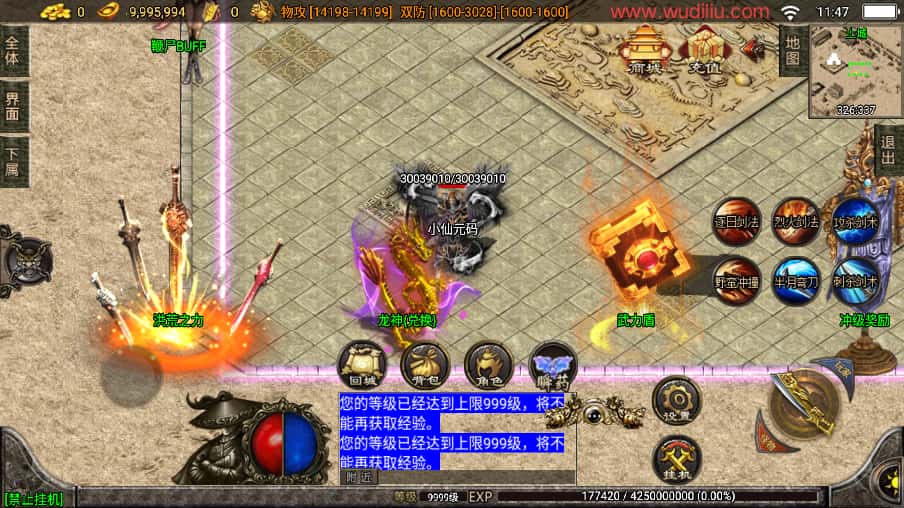 图片[5]-战神引擎传奇手游【武神传奇第二季二大陆单职业白猪3.1】8月最新打包WIN一键服务端+详细搭建教程+视频教程+GM物品充值后台+安卓苹果双端-青橙资源网-手游源码、端游源码、H5游戏源码下载!