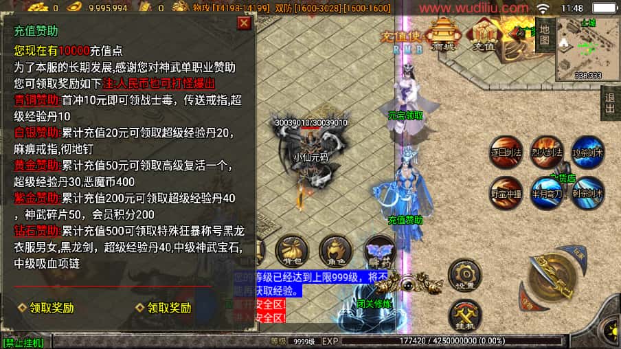 图片[8]-战神引擎传奇手游【武神传奇第二季二大陆单职业白猪3.1】8月最新打包WIN一键服务端+详细搭建教程+视频教程+GM物品充值后台+安卓苹果双端-青橙资源网-手游源码、端游源码、H5游戏源码下载!