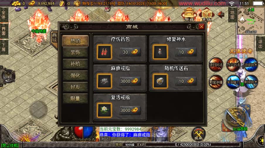 图片[10]-战神引擎传奇手游【武神传奇第二季二大陆单职业白猪3.1】8月最新打包WIN一键服务端+详细搭建教程+视频教程+GM物品充值后台+安卓苹果双端-青橙资源网-手游源码、端游源码、H5游戏源码下载!