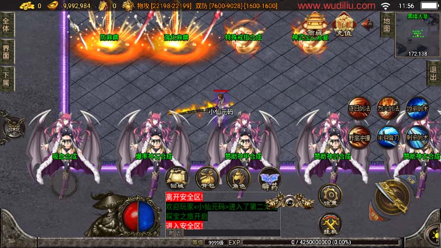 图片[13]-战神引擎传奇手游【武神传奇第二季二大陆单职业白猪3.1】8月最新打包WIN一键服务端+详细搭建教程+视频教程+GM物品充值后台+安卓苹果双端-青橙资源网-手游源码、端游源码、H5游戏源码下载!