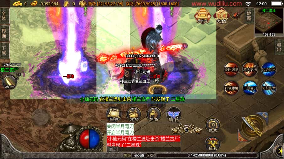 图片[16]-战神引擎传奇手游【武神传奇第二季二大陆单职业白猪3.1】8月最新打包WIN一键服务端+详细搭建教程+视频教程+GM物品充值后台+安卓苹果双端-青橙资源网-手游源码、端游源码、H5游戏源码下载!