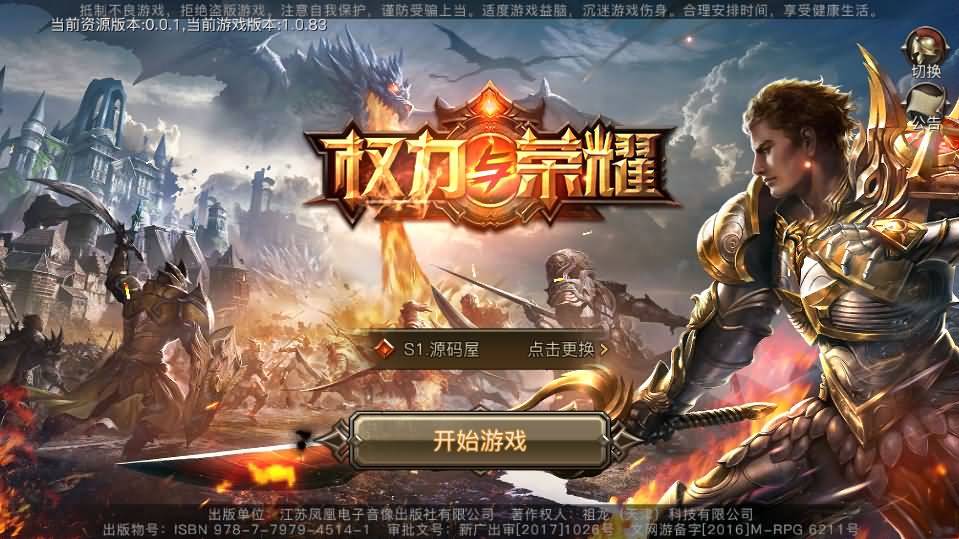 稀有魔幻手游【权利与荣耀】8月最新打包Linux手工服务端+详细搭建教程+视频教程+GM后台+安卓苹果双端-青橙资源网-手游源码、端游源码、H5游戏源码下载!