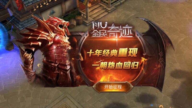 3D魔幻手游【全民奇迹15第三季跨服版】8月最新打包Win系服务端+详细搭建教程+本地注册+加解密工具+GM工具授权后台+安卓苹果双端-青橙资源网-手游源码,端游源码,网页游戏,H5游戏源码下载