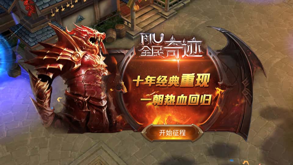 3D魔幻手游【全民奇迹15第三季跨服版】8月最新打包Win系服务端+详细搭建教程+本地注册+加解密工具+GM工具授权后台+安卓苹果双端-青橙资源网-手游源码、端游源码、H5游戏源码下载!