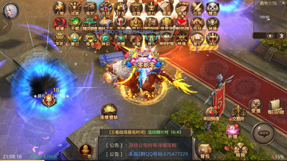 图片[8]-3D魔幻手游【全民奇迹15第三季跨服版】8月最新打包Win系服务端+详细搭建教程+本地注册+加解密工具+GM工具授权后台+安卓苹果双端-青橙资源网-手游源码、端游源码、H5游戏源码下载!