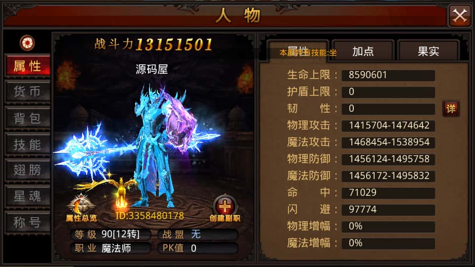 图片[9]-3D魔幻手游【全民奇迹15第三季跨服版】8月最新打包Win系服务端+详细搭建教程+本地注册+加解密工具+GM工具授权后台+安卓苹果双端-青橙资源网-手游源码、端游源码、H5游戏源码下载!