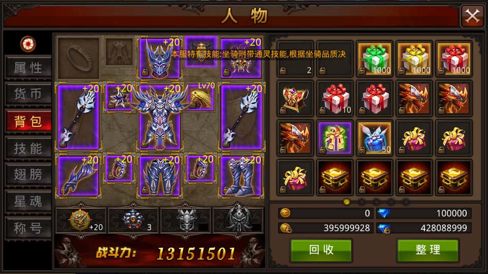 图片[10]-3D魔幻手游【全民奇迹15第三季跨服版】8月最新打包Win系服务端+详细搭建教程+本地注册+加解密工具+GM工具授权后台+安卓苹果双端-青橙资源网-手游源码、端游源码、H5游戏源码下载!