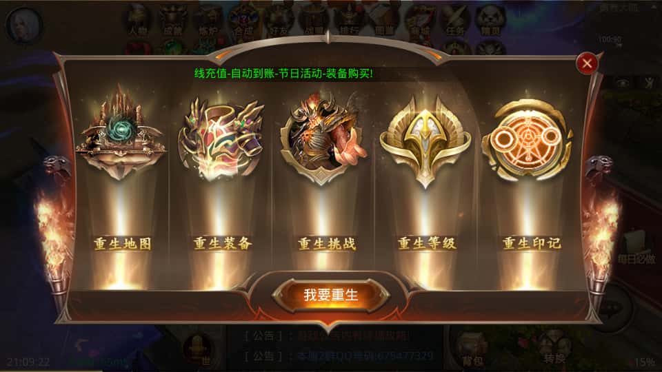 图片[12]-3D魔幻手游【全民奇迹15第三季跨服版】8月最新打包Win系服务端+详细搭建教程+本地注册+加解密工具+GM工具授权后台+安卓苹果双端-青橙资源网-手游源码、端游源码、H5游戏源码下载!